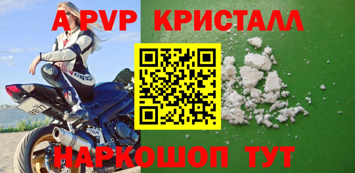 A-PVP крисы CK  A PVP Crystall  Вход с VPN  Донской  Alpha PVP крисы CK 