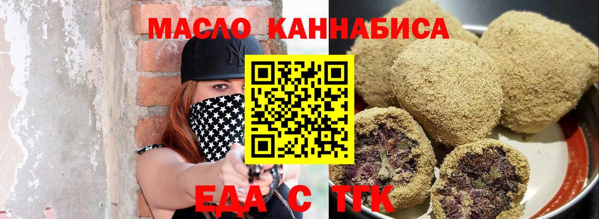 Донской  Еда ТГК конопля  Вход с VPN 