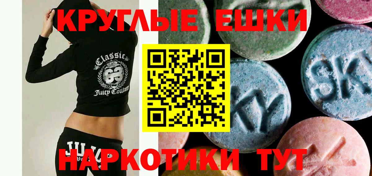 Ecstasy  ЭКСТАЗИ 99%  ЭКСТАЗИ таблы  Вход с VPN  omg   Донской 