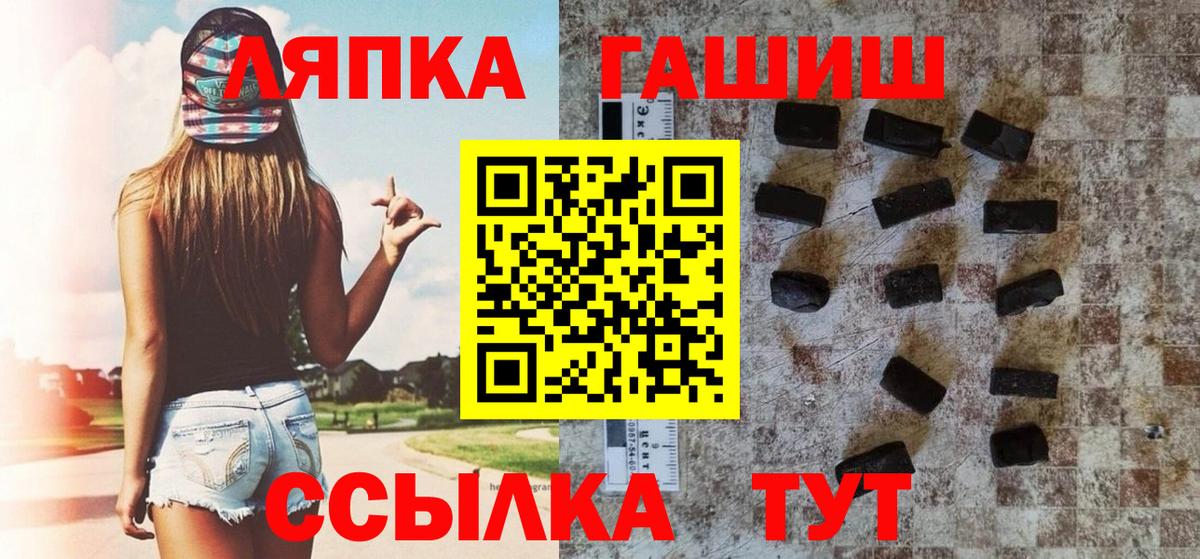 ГАШ  Вход с VPN  продажа наркотиков  ГАШ хэш  Донской 