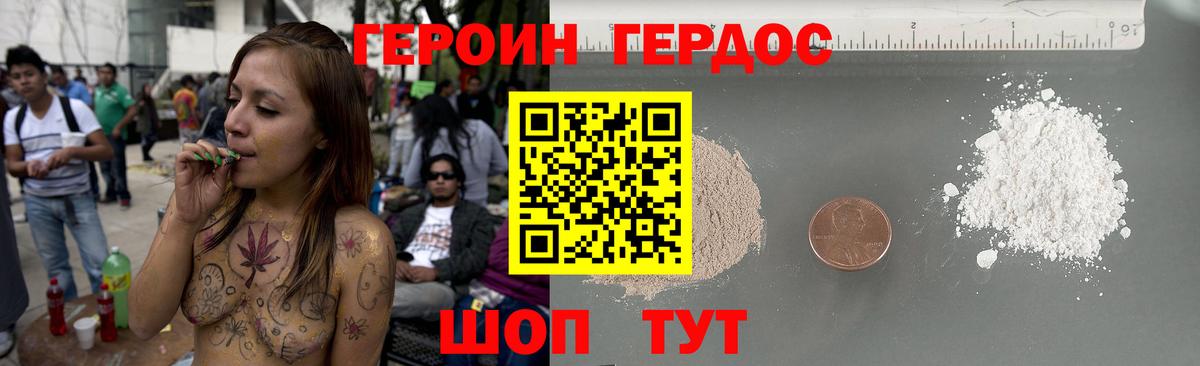 ГЕРОИН  Героин гречка  Вход с VPN  Донской 
