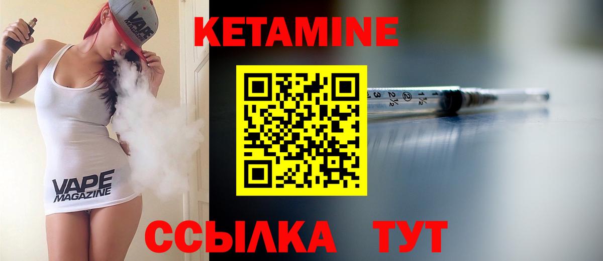 Донской  КЕТАМИН ketamine  Вход с VPN 