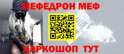 меф VHQ Ликино-Дулёво