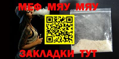 меф VHQ Ликино-Дулёво