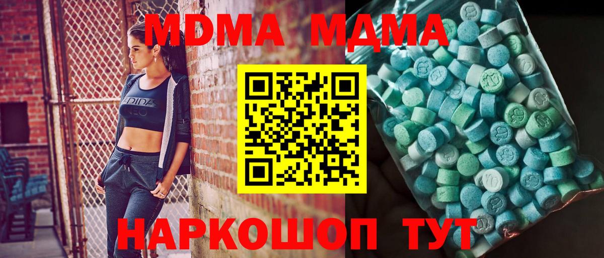 Донской  MDMA VHQ  МДМА Molly  MDMA  Вход с VPN 