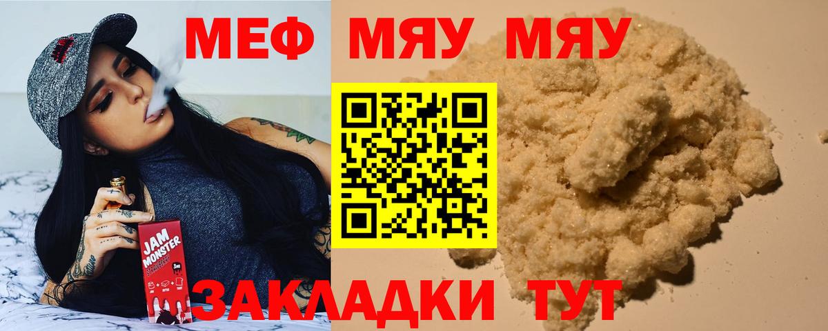 Меф кристаллы Донской