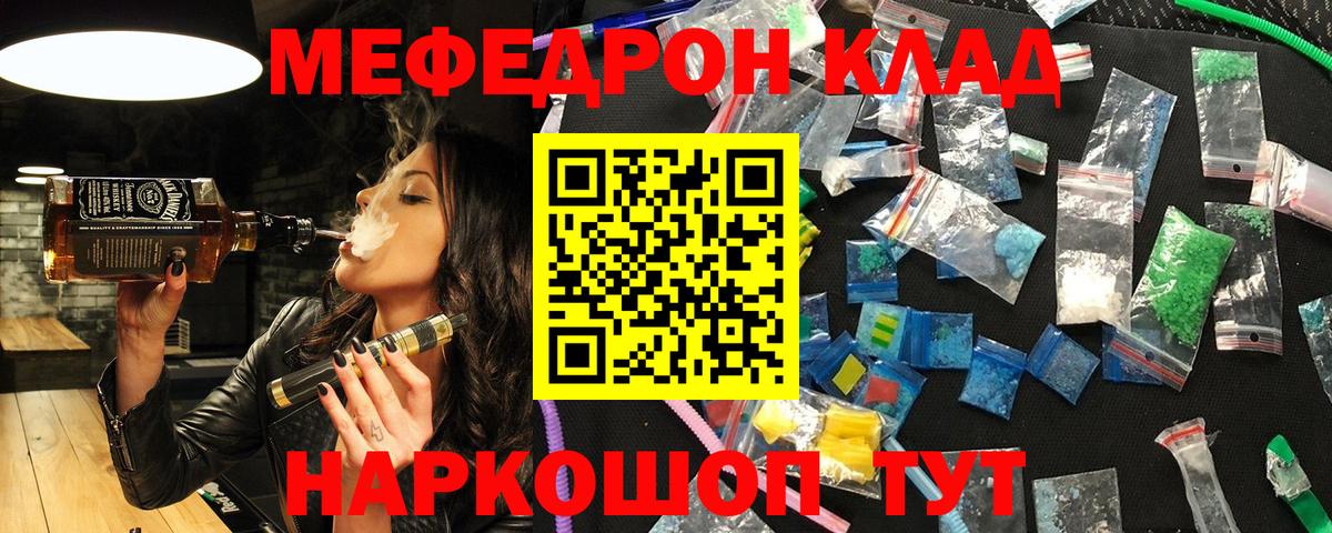 МЯУ-МЯУ мяу мяу  Меф  МЯУ-МЯУ  Вход с VPN  Донской  Меф VHQ 