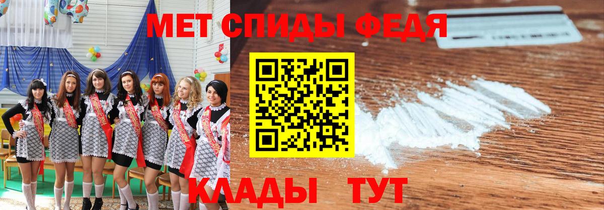 Первитин Methamphetamine  Вход с VPN  Донской 
