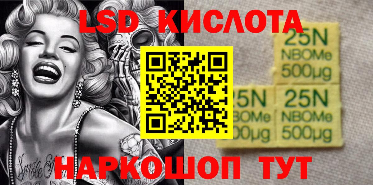 Марки NBOMe 1500мкг  Марки NBOMe 1500мкг  Вход с VPN  Донской 