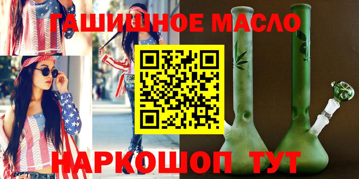 ТГК гашишное масло Донской