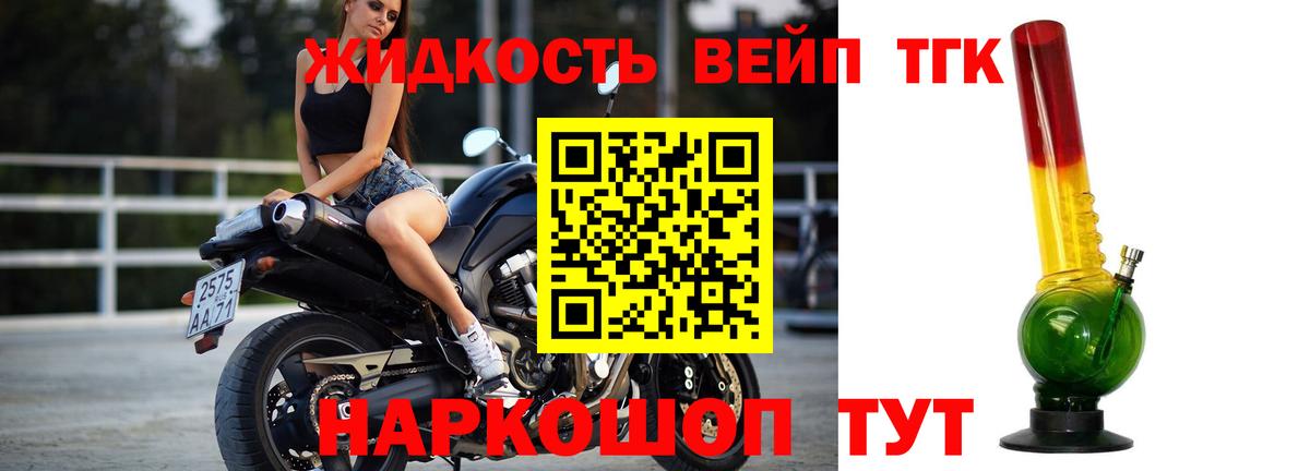 Дистиллят ТГК гашишное масло  Вход с VPN  Донской 