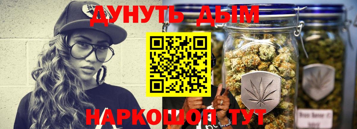 МАРИХУАНА White Widow Донской