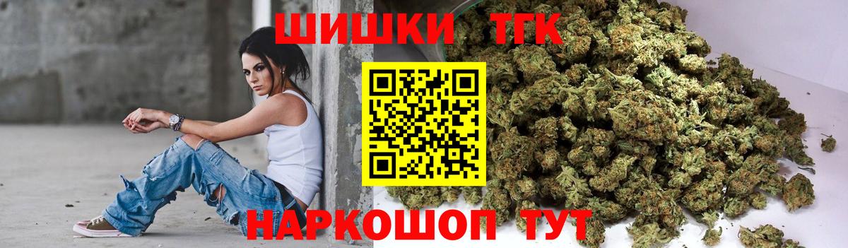 Конопля White Widow  Вход с VPN  Бошки Шишки гибрид  Донской 